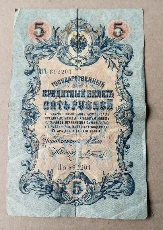 Venäjä Russia vanha taiteltu seteli