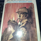 Kirja Sherlock Holmes ja Teatterimurhat - pikkukuva 1