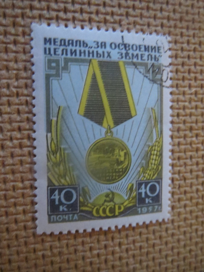 CCCP 1957: mitalimerkki
