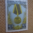 CCCP 1957: mitalimerkki - pikkukuva 1