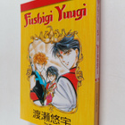 Yuu Watase : Fushigi Yuugi 7 - pikkukuva 1