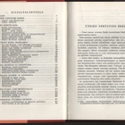 Front: Neuvostokomennuksella Siperiassa, Alea 1971, skp, K3+ - pikkukuva 3