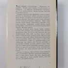 Artturi Leinonen : Vuosikymmenten valinkauhassa : muistel... - pikkukuva 2