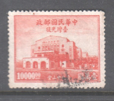 Kiina 1948 Mi 841