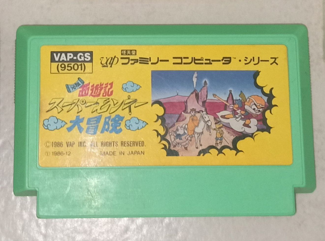 Nintendo Famicom: Super Monkey Daibouken