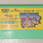 Nintendo Famicom: Super Monkey Daibouken - pikkukuva 1
