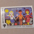Cccp kansainvälinen lasten vuosi 1979, - pikkukuva 1