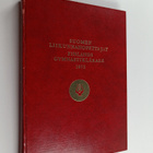 Suomen liikunnanopettajat 1973 - pikkukuva 1