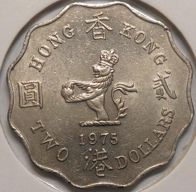 Hong Kong. 2 dollars 1975.