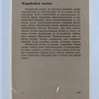 John Cheever : Wapshotien tarina - pikkukuva 2