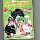 HELLO KITTY °°Omenapuumetsä ja Lumottu maa  3°° -DVD / Uusi - pikkukuva 1