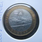 Venäjä 10 ruplaa 2009 - Viipuri - pikkukuva 1