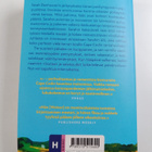 Jennifer Weiner : Kesäparatiisi - pikkukuva 2