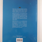Irmeli ym. (toim.) Kuhlman : Koululaisen tietosanakirja :... - pikkukuva 2