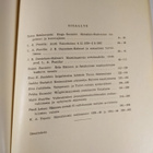 Kaikuja Hämeestä 11 - pikkukuva 3