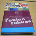 Kenzo Kitakata: Tokion tuhkaa - pikkukuva 1