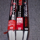 KISS : 3 X BÄNDI ELÄMÄNKERTA KIRJAA (JAPANI + OBIT!) - pikkukuva 3