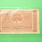 10 Markkaa 1945 - pikkukuva 1