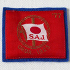 Japanin hiihtoliiton, Ski Association of Japan -kangasmerkki - pikkukuva 1