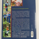 Varpu Savolainen ym. : Suunnistus : metsästä elämyksiä - pikkukuva 2