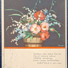 Martta Wendelin N:458 R-4. - pikkukuva 1