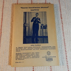 HAUSKOJA TAIKATEMPPUJA - JULIUS SUNDMAN - pikkukuva 2