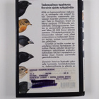 Jonathan Weiner : Darwinin linnut : uutta tietoa evoluuti... - pikkukuva 2