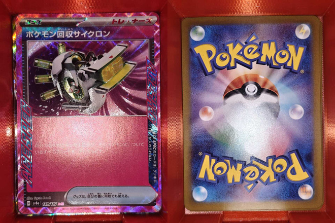 Pokémon Scoop Up Cyclone jap