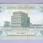 Pohjois-Jemen North Yemen 500 Rials v.1973 UNC P-13 harv. - pikkukuva 2