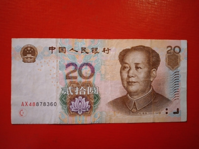 CHINA 20 YUAN 2005 (K15-S150)