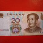 CHINA 20 YUAN 2005 (K15-S150) - pikkukuva 1