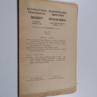 Geografiska föreningens tidskrift 3/1909  = Maantieteelli... - pikkukuva 1