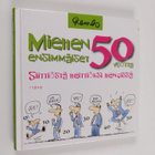 Matti Remes : Miehen ensimmäiset 50 vuotta : siittiöstä h... - pikkukuva 1