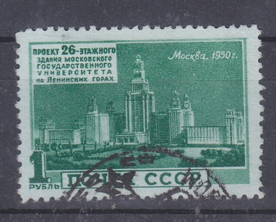 CCCP/ Neuvostoliitto 1950 Mi 1533 Mi 40€