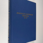 Joensuun kaupungin historia 2-4 : 1921-1953 ; Koulujen ka... - pikkukuva 1