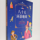 Fan Er Na : Ba Shi Tian Huan You Di Qiu - pikkukuva 1