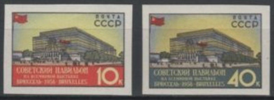 (S0384) USSR, 1958 (International Exhibition at Brussels)
