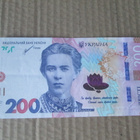 Ukraina: 200 hrivnya 2021 - pikkukuva 1