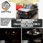 GMC Safari (MK1) Sisätilan LED-sarja 9-osainen - pikkukuva 1