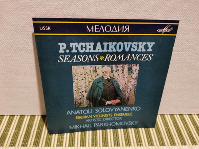 Tchaikovsky:Seasons&Romances-A.Solovyanenko-Siberian Viol.CD