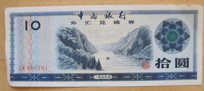 China Kiina Foreign Exchange Sertificate 10 Yuan HYVÄ