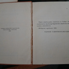 Ilmahyökkäykset ja niiden torjuminen - pikkukuva 3