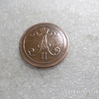 10 penniä 1867 Kulkematon hieman patinoitunut, kl 8 ,. - pikkukuva 4
