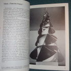 Museum Bauhaus-Archiv Berlin (1982) Sis.postikulut - pikkukuva 5