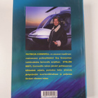 Patricia Cornwell : Etelän risti - pikkukuva 2