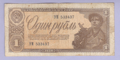 Venäjä 1 Rubla v.1938 P-213