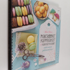 Mia Öhrn : Macaronit, kuppikakut & kakkutikkarit sekä muu... - pikkukuva 1