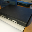 Michael Crichton: Aikamatka, sidottu, hyvä - pikkukuva 3