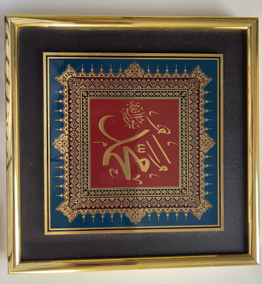 Al-Ihsan Muhammad-kalligrafia – Kultausartia (17x17 cm)