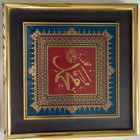 Al-Ihsan Muhammad-kalligrafia – Kultausartia (17x17 cm) - pikkukuva 1